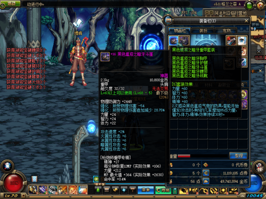 DNF86版本中，新功能真的能解决玩家的痛点吗？