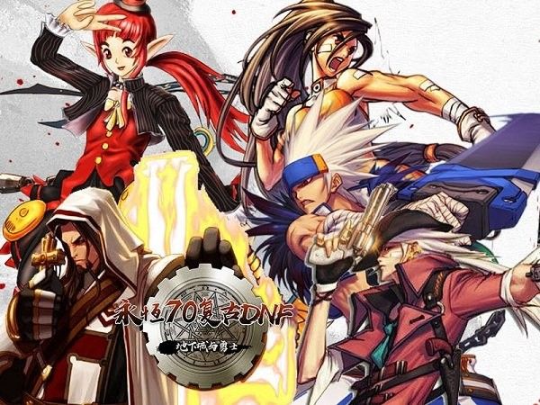 DNF发布网7天追进度计划 神界版本回归玩家指南 DNF发布网7天追进度计划 神界版本回归玩家指南