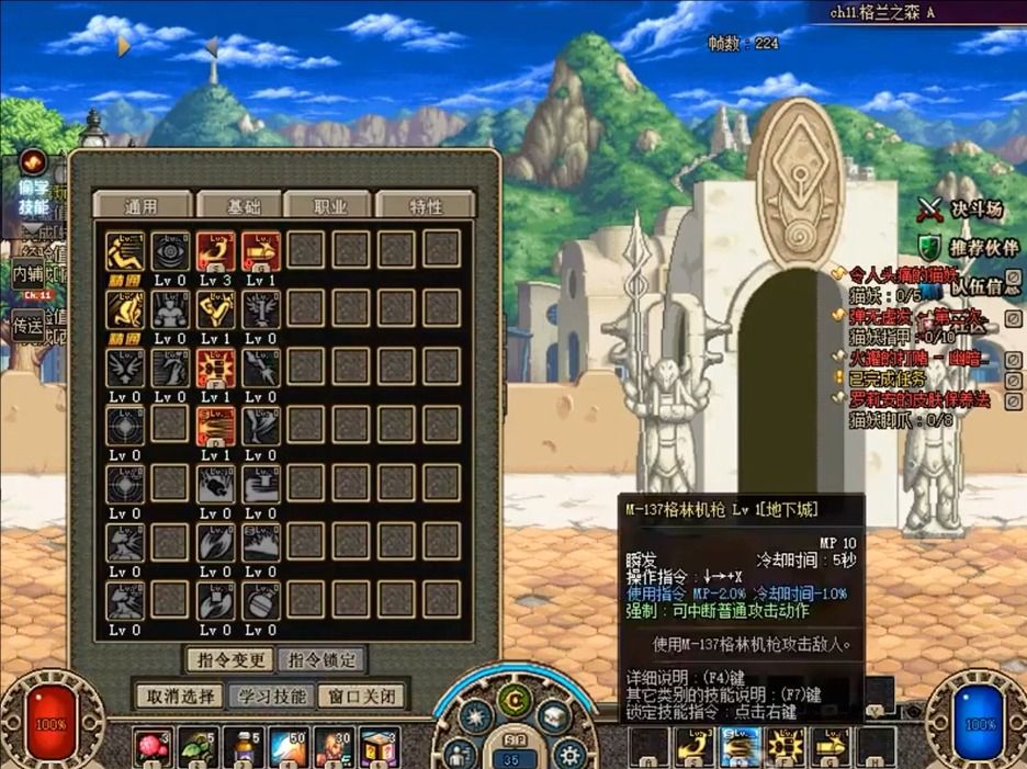 红眼玩家必看：DNF60版本刷图加点指南