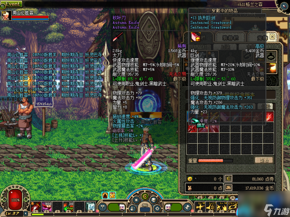 DNF公益服的出现，我们是否应该保持警惕