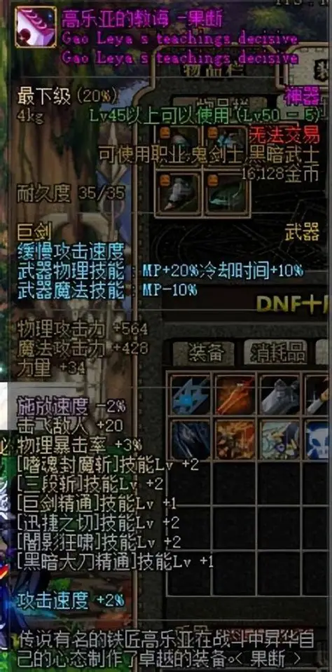 【DNF70版】70版本的大佬是如何炼成的？揭秘他们的独门秘籍