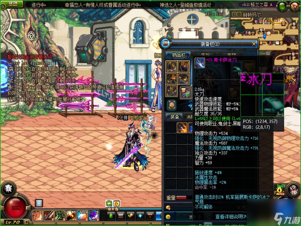 【DNF70版本更新】不容错过，立即下载体验全新内容！