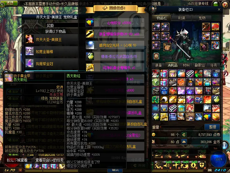 DNF70级假猪套，性价比之王，让你轻松称霸竞技场！